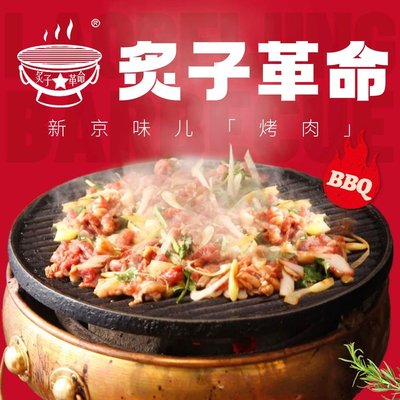 Zhi Zi Gemu Lao Beijing Roast Meat (Da Wang Lu Store)
