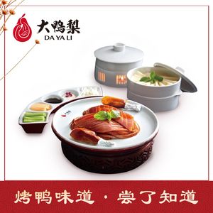 Great Pear Duck Restaurant (Da Wang Lu Branch)