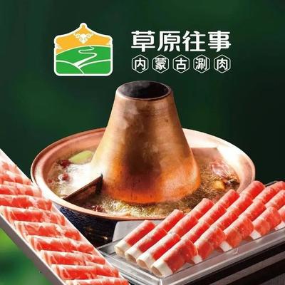 Grassland Memories Inner Mongolia Hot Pot (Bona Branch)