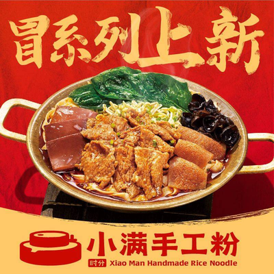 Xiao Man Handmade Noodle (Beijing Chaoyang Hepu Hui Store)