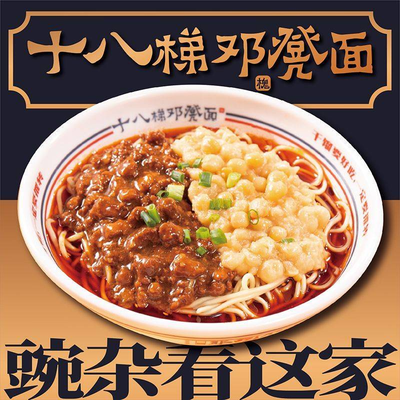Shiqi Eight-Tied Denglengmian (Da Wang Lu Branch)