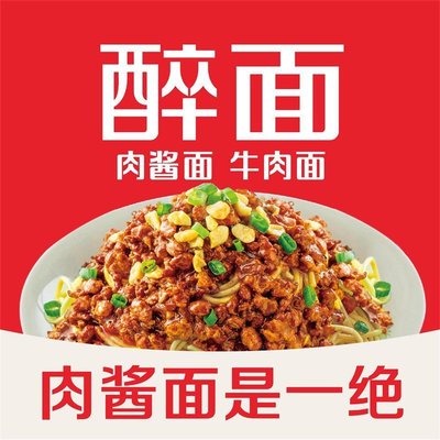 Zui Mian (Xin Shi Jie Cai Xuan Dian)