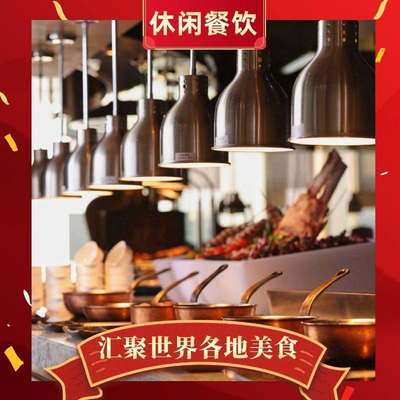 Meishou Hui Buffet (Beijing Wanda Chunhua Hotel)