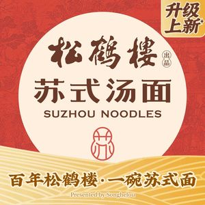 Songhe Lou Mian Guan (Da Wang Lu He Sheng Hui Dian)
