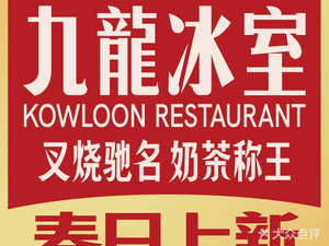 Jiulong Ice Room (Heshenghui Branch)
