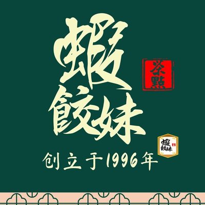Xiaojiao Mei Yue-Sik Cha Tang (He Sheng Hui Dian)