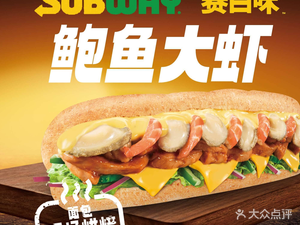 Subway (Zhubang 2000 Store)