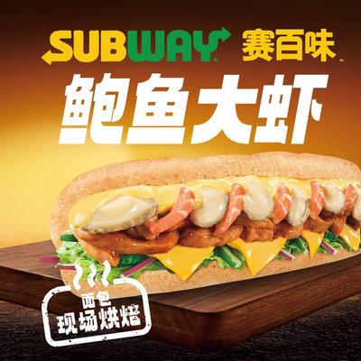 Subway (Liù 99 Liù Wan Tao Bao Dian Dian)