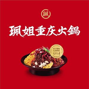 Pei Jie Chongqing Hot Pot (Beijing Hepu Hui Store)