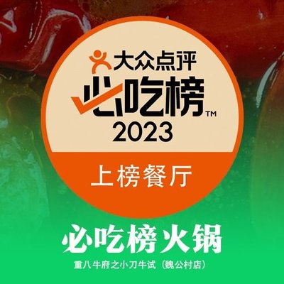 Ren Wu Niu Fu – A Well-Known Name (Da Wang Lu Branch)