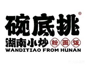 Wan Di Tiao • Hunan Small Fry Rice Noodles (Dawanglu Branch)