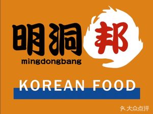 Myeongdong Bang Korean Cuisine (New World Branch)
