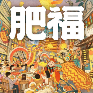 Feifu PaiDang (Xingguang Dian)