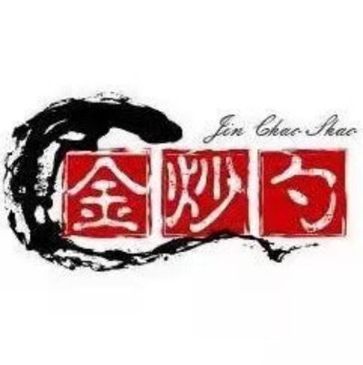 Jin Chao Su Northeast Cuisine Iron Pot Stew