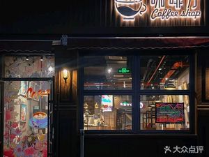 Jasmine Space Cafe & Bar (Hai Shanghai Huayuan South District Store)