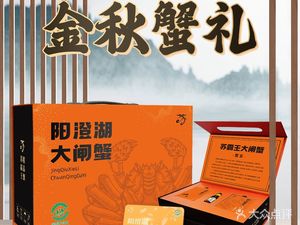 Su Ba Wang Yangcheng Lake Crab (Maguabu Branch)