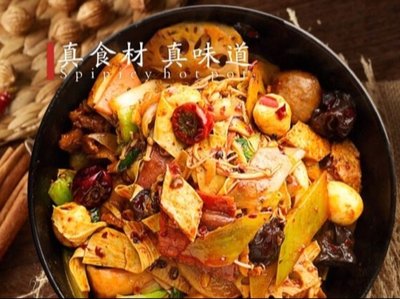 Xingji · Spicy Hot Pot & Mixed Spicy Salad (Jiaomen Branch)