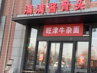 Mannin Jiang Gu Tou