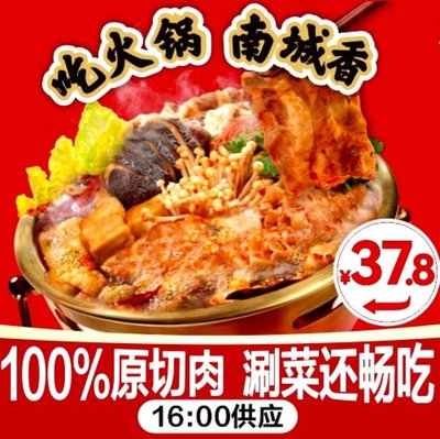 Nan Cheng Xiang (Shi Liu Yuan Store)