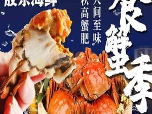 Jiaodong Seafood • Qiao Ba Roasted Fish (Jingdeep Store)