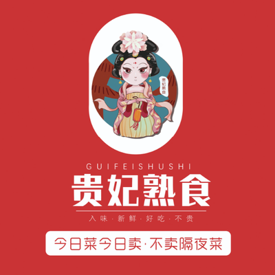 Guifei Mei Cold Dishes (Pingdong Market Branch)