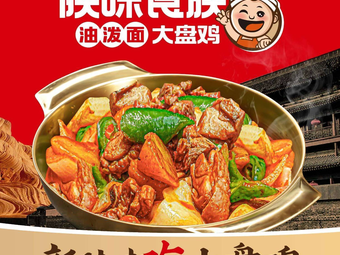Shanwei Spicy Dry Tofu with Pepper Oil (Jiao Men Branch)