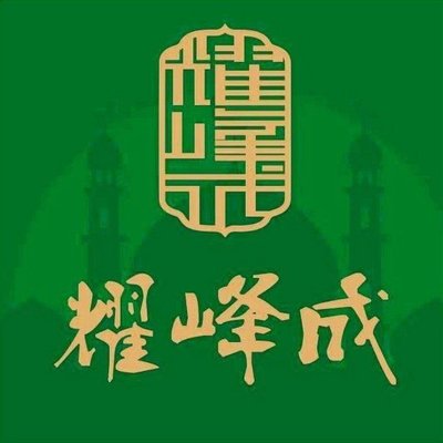 Yaifeng Chengqing Authentic Snacks and BBQ (Ximacheng Nanli Store)