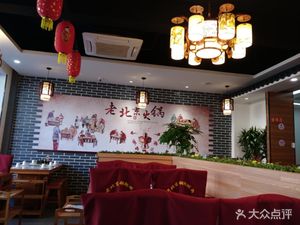 Old Beijing Copper Pot Hot Pot (Shilu Zhuang Branch)