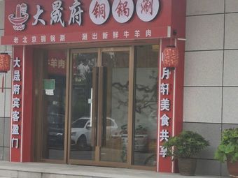 Da Shengfu Tongguo Shuan