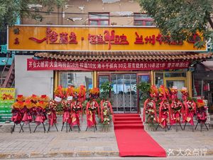 A Lan Xiang Tan Yangguan