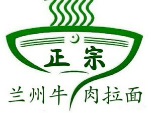 Traditional Chinese Lanzhou Beef Noodles (Xima Jinrun Branch)