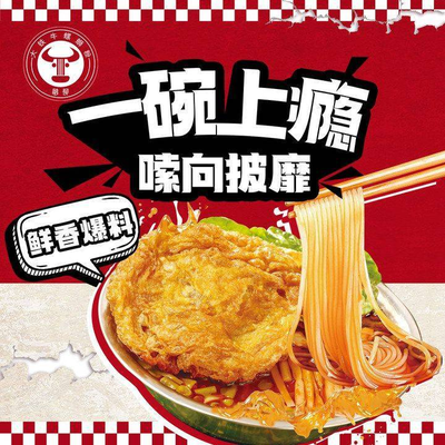 Long Liu Da Tie Niu Slurry Noodles (Four Dao Kou Branch)