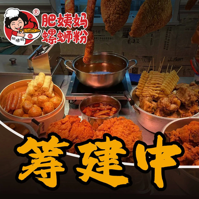 Liuyong Feiyi Mama Big Bone Sishan Noodles (Post and Telecommunications University Store)