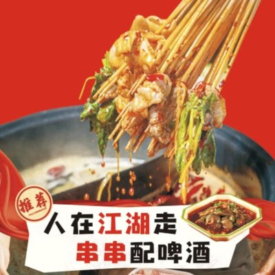 Xiao Shuiguotang Shanyi Ruotian Yan Shun Xia Huo Tang