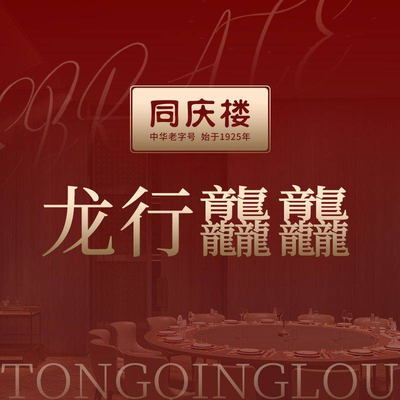 Tongqing Lou (Da Zhong Temple Branch)
