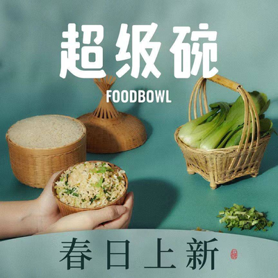 FOODBOWL Super Bowl (1733 Store)