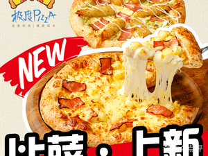 UltraSpeed Pizza (Didao Kou Branch)