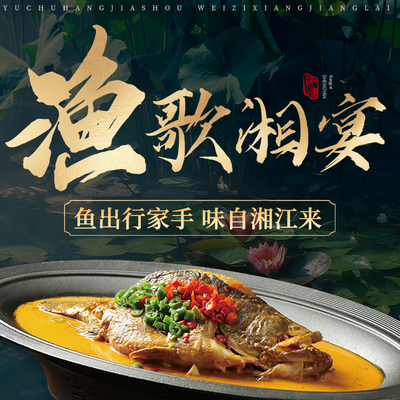 Yu Song Xiang Yan