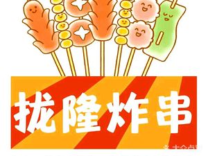 Longlian Fried Goods Shop