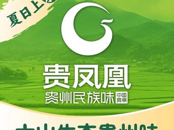 Gui Feng Yang Gui Zhou Mi Fen (Byte 1733 Store)