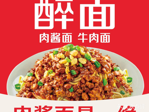 Zui Mian (Da Zhong Si Branch)