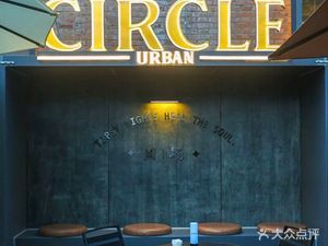 Circle Taproom·Fine Craft Beer Restaurant (Da Chong Temple Branch)