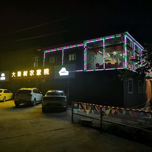 Da Li Shu Nong Jia Yuan Leisure Town (Li Shu Gou Store)