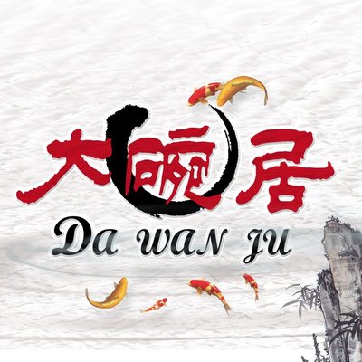 Da Wan Ju · Roasted Duck · Fish Head Bubble Pancake (Tian Tan East Store)