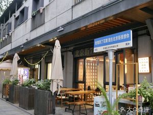 Beijing Street 78 Hao Yushan Yuan Mongolian Cuisine