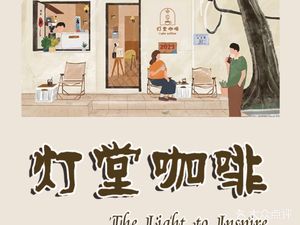 Longtang Coffee (Tianqiao Store)