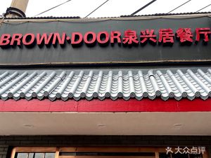 Quanxingju · Beijing Roast Duck & Jinlu Cuisine (Beijing Street Branch)
