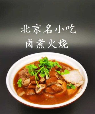 Hui Xing Ju · Lao Beijing Snacks (Sports Gymnasium West Road Branch)