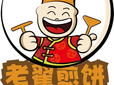 Laozhai Crepes (Tiantan Branch)
