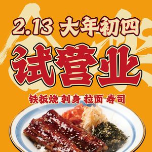 He Lu Duo Wei Dining Hall